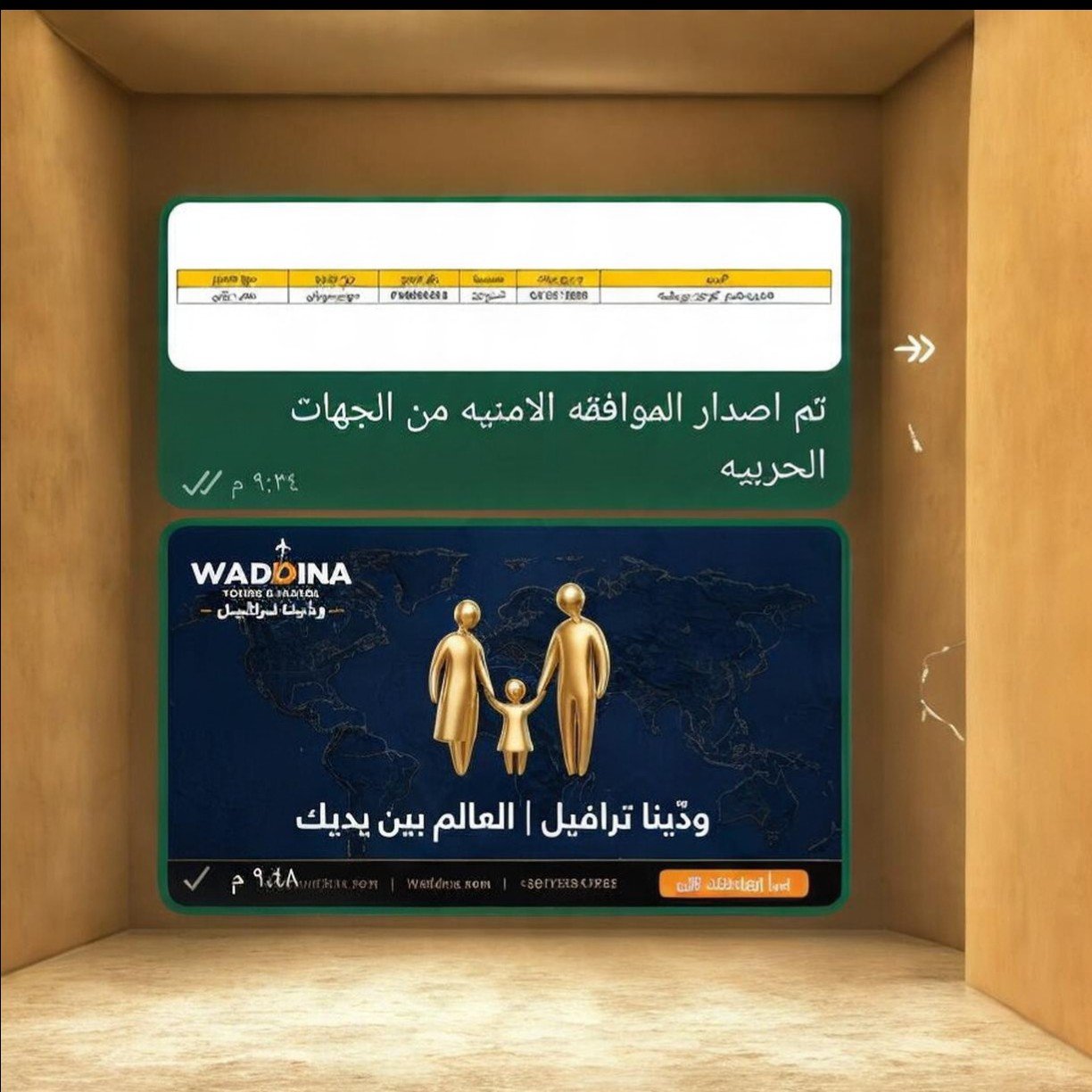 رأي عميل
